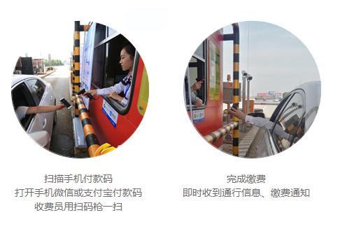 新大陆OY20扫描枪在高速收费站的应用