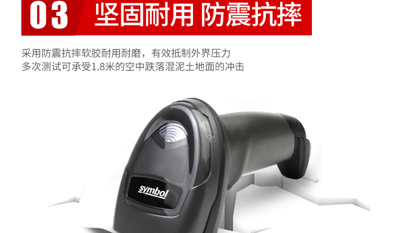 Zebra DS4308-XD 条码扫描枪结实耐用，，，，，，抗震耐摔的特点