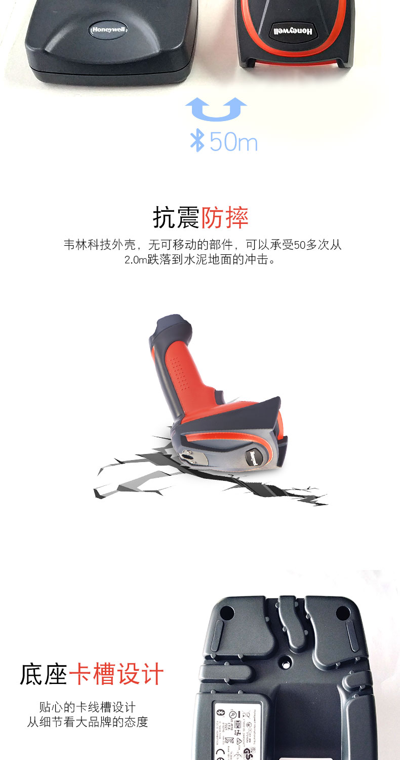 3820i 扫描枪抗震防摔，，具有特别的卡槽设计