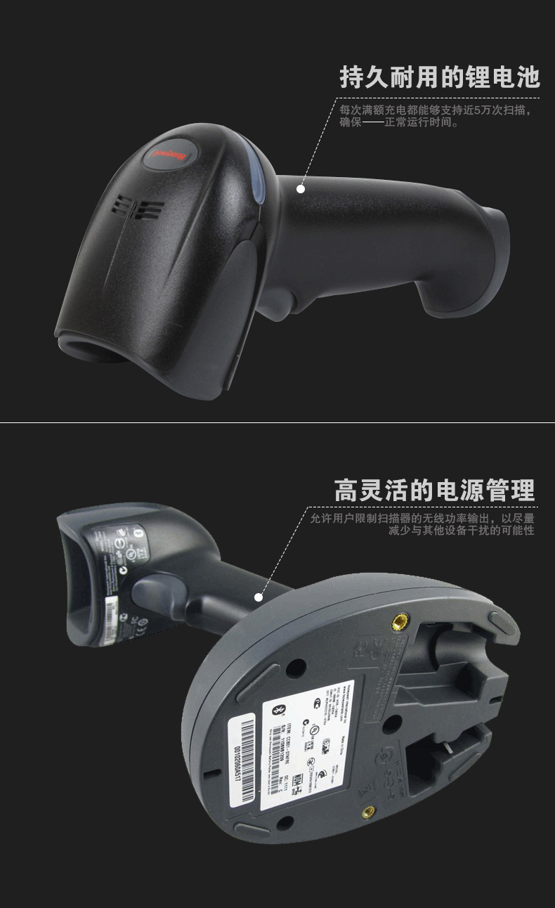 1902GHD 扫描枪电池耐用，，，，，，电源治理无邪