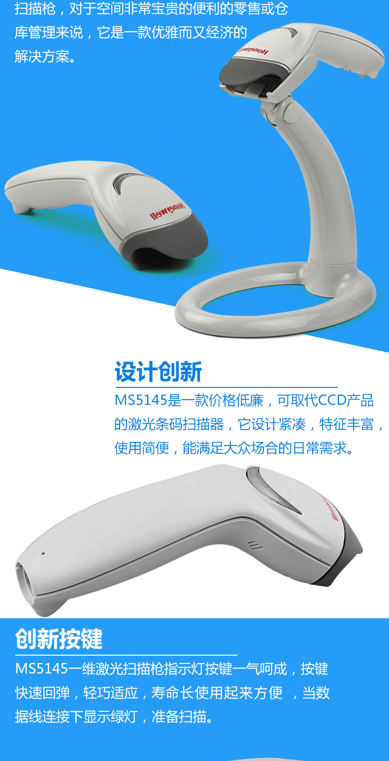 5145 条码扫描枪接纳了立异的设计，，，，，立异的按键