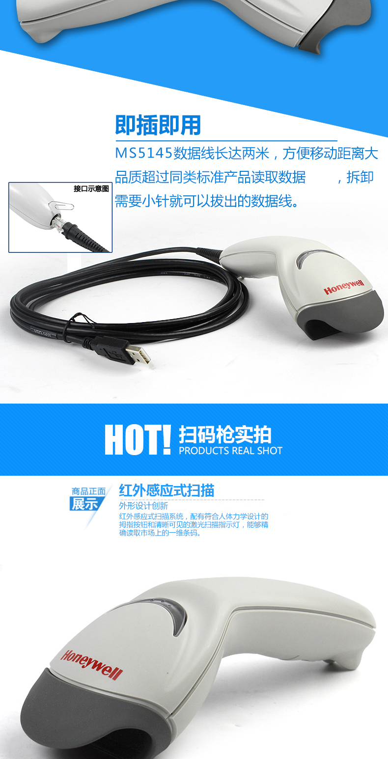 5145 条码扫描枪防震耐摔，，，，，接纳了人体学设计