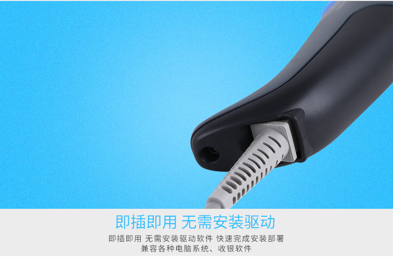 QD2430 条码扫描枪即插即用，，无需任何装置