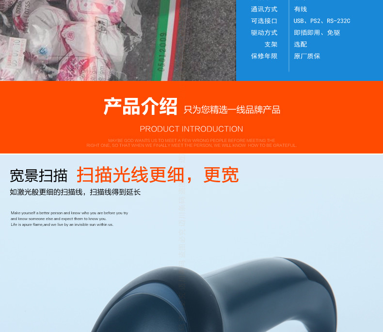 Datalogic QW2100 条码扫描枪宽景扫描，，，，，光线更细更宽