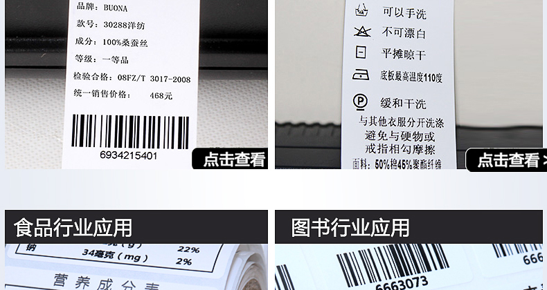 理光碳带B110A/B110C色带种种规格材质现货供应_苏州九州ku酷游