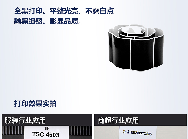 理光碳带B110A/B110C色带种种规格材质现货供应_苏州九州ku酷游