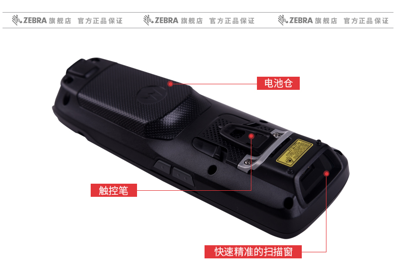 ZEBRA斑马Symbol讯宝MC2180数据收罗器手持终端PDA盘货机扫描枪