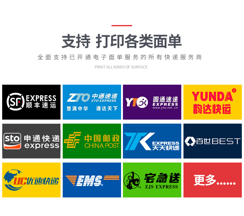 ZEBRA斑马GT800 820条码打印机电子面单高精度打印机300dpi