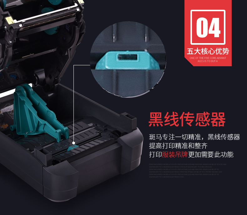 ZEBRA斑马GT800 820条码打印机电子面单高精度打印机300dpi