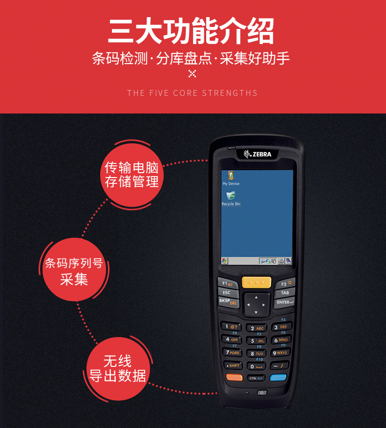 ZEBRA斑马Symbol讯宝MC2180数据收罗器手持终端PDA盘货机扫描枪