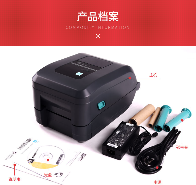 ZEBRA斑马GT800 820条码打印机电子面单高精度打印机300dpi
