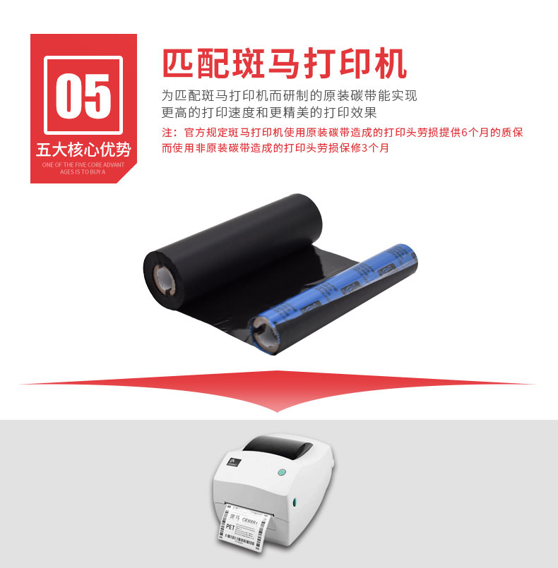 ZEBRA斑马原装*树脂碳带亚银纸PET不干胶碳带_苏州九州ku酷游