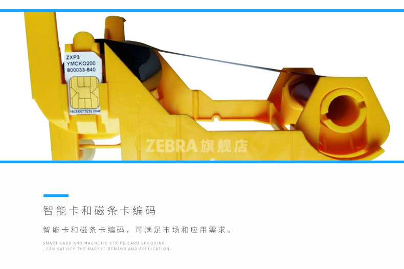 ZEBRA斑马 ZXP3C证卡打印机彩色色带专用色带碳带_苏州九州ku酷游