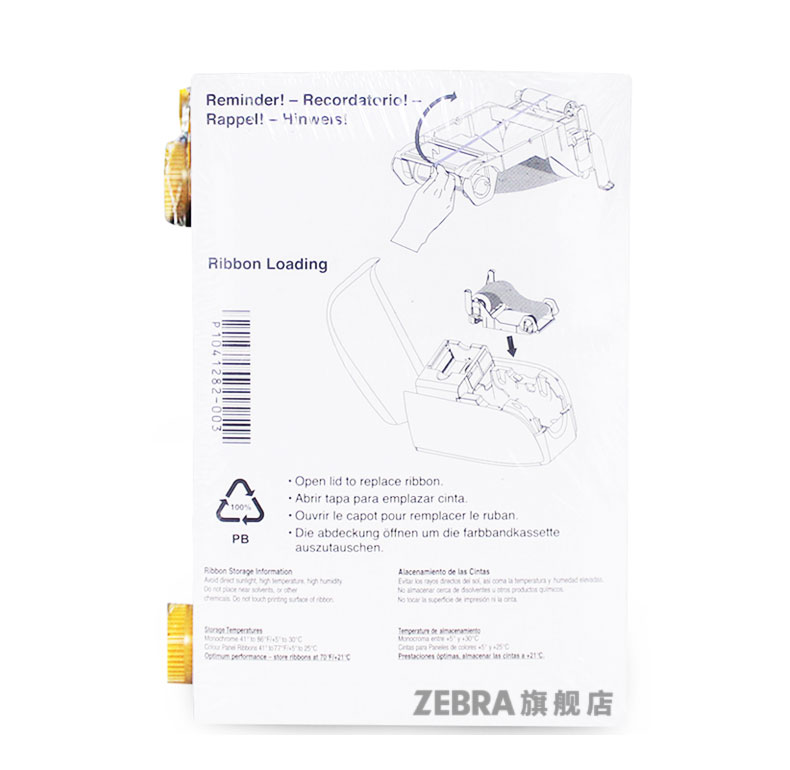 ZEBRA斑马 ZXP3C证卡打印机彩色色带专用色带碳带_苏州九州ku酷游