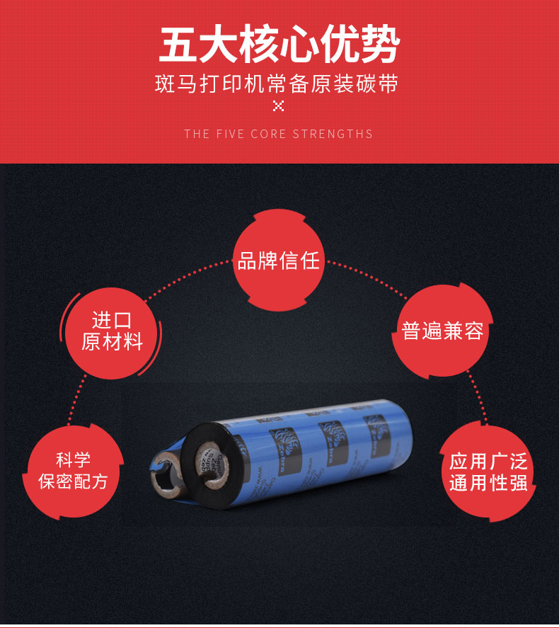 ZEBRA斑马原装*树脂碳带亚银纸PET不干胶碳带_苏州九州ku酷游