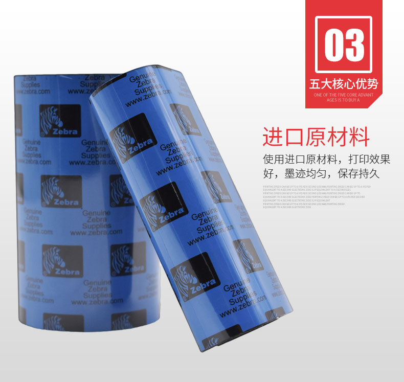 ZEBRA斑马原装*树脂碳带亚银纸PET不干胶碳带_苏州九州ku酷游