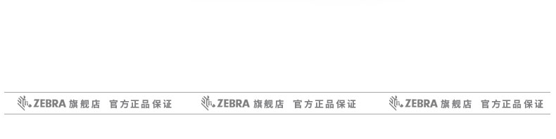 ZEBRA斑马 ZXP3C证卡打印机彩色色带专用色带碳带_苏州九州ku酷游