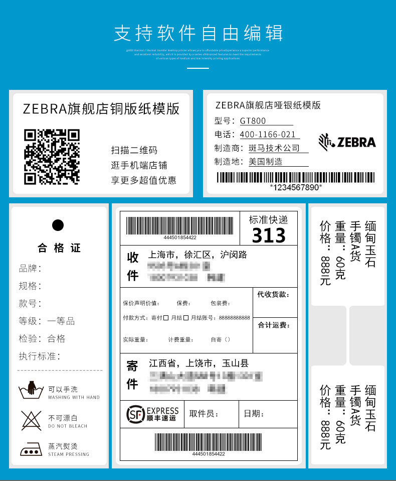 ZEBRA斑马GT800 820条码打印机电子面单高精度打印机300dpi