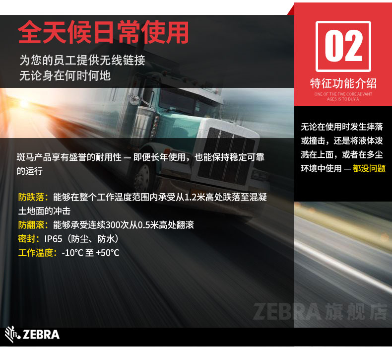 ZEBRA斑马-MC36二维条码无线终端数据收罗器 PDA 安卓系统