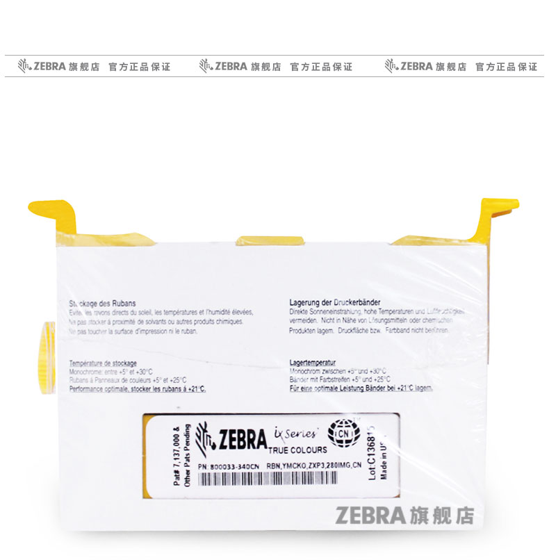 ZEBRA斑马 ZXP3C证卡打印机彩色色带专用色带碳带_苏州九州ku酷游