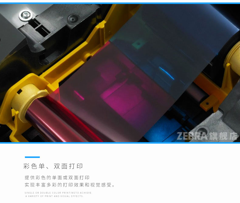 ZEBRA斑马 ZXP3C证卡打印机彩色色带专用色带碳带_苏州九州ku酷游