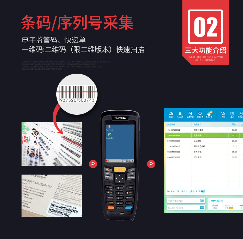 ZEBRA斑马Symbol讯宝MC2180数据收罗器手持终端PDA盘货机扫描枪