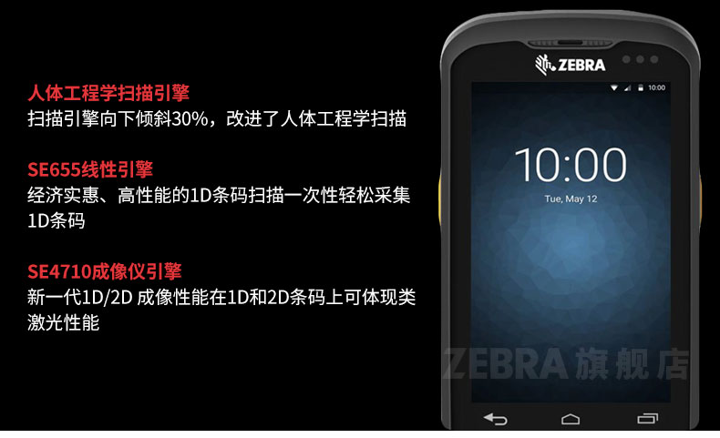 ZEBRA斑马-MC36二维条码无线终端数据收罗器 PDA 安卓系统