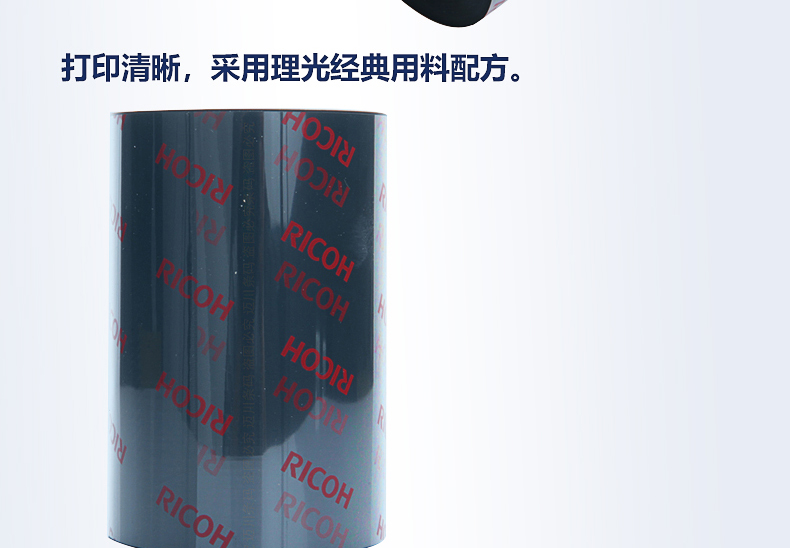 理光碳带B110A/B110C色带种种规格材质现货供应_苏州九州ku酷游