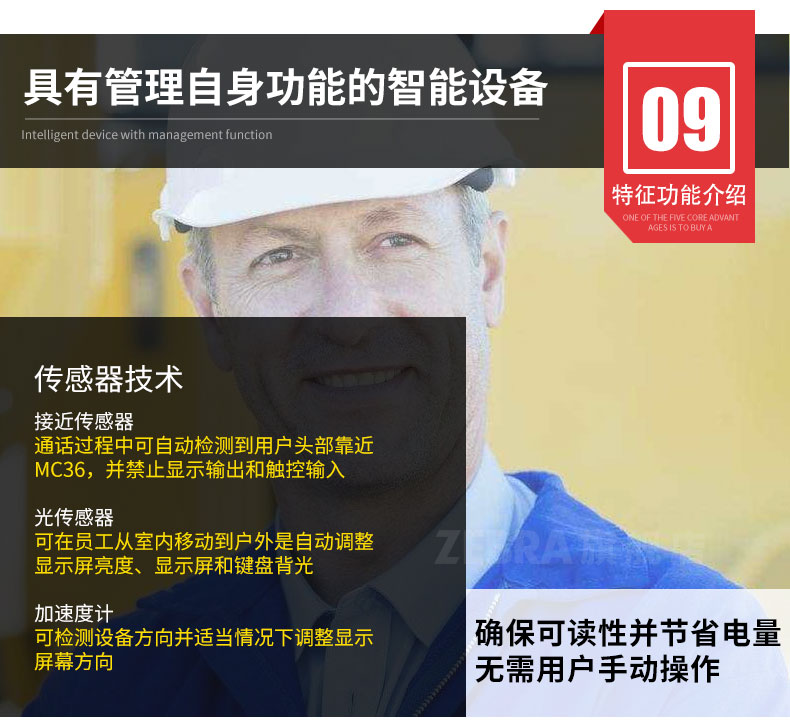 ZEBRA斑马-MC36二维条码无线终端数据收罗器 PDA 安卓系统