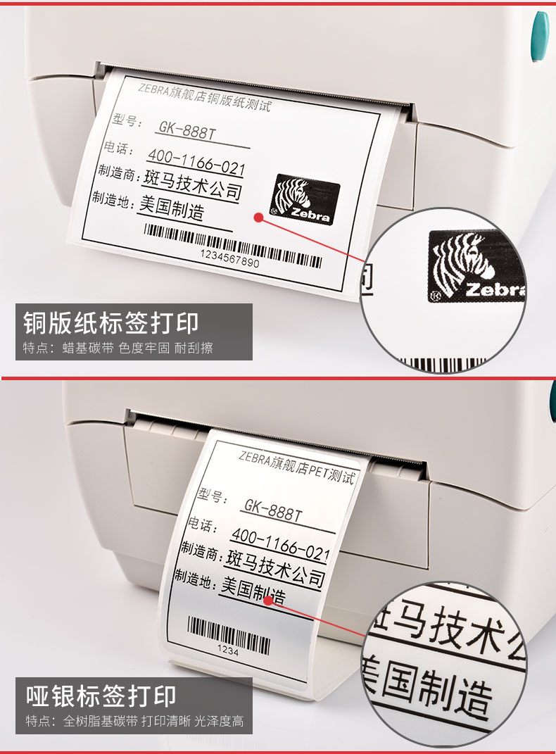 ZEBRA斑马原装蜡基碳带110mm*300M 供应各型号规格_苏州九州ku酷游