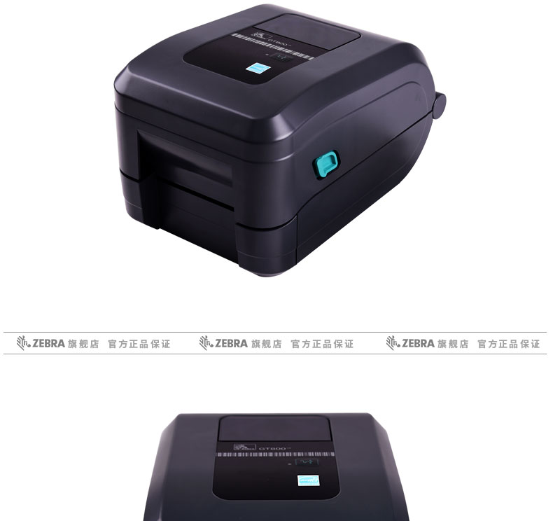 ZEBRA斑马GT800 820条码打印机电子面单高精度打印机300dpi