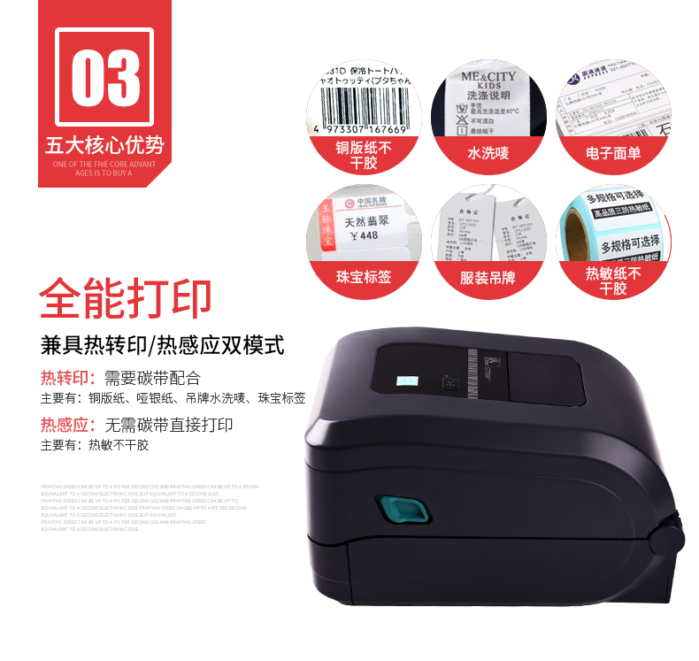 ZEBRA斑马GT800 820条码打印机电子面单高精度打印机300dpi