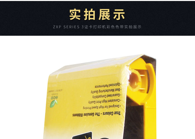 ZEBRA斑马 ZXP3C证卡打印机彩色色带专用色带碳带_苏州九州ku酷游