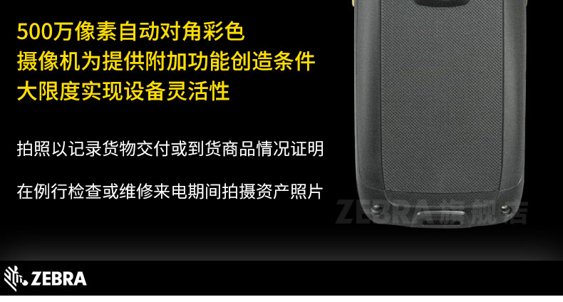 ZEBRA斑马-MC36二维条码无线终端数据收罗器 PDA 安卓系统