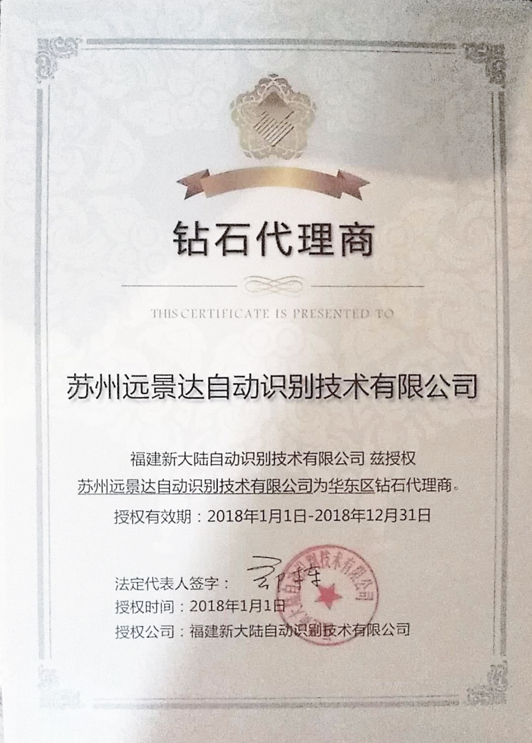 声誉资质_苏州九州ku酷游
