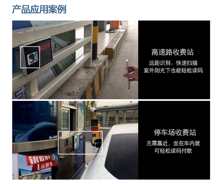 FM25-EX二维远距离扫码？？，，，，嵌入自助扫描装备实现扫码支付