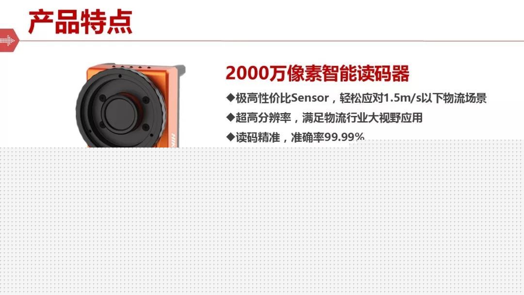 视野规模大的读码器-？？？？低视2000万像素智能读码器