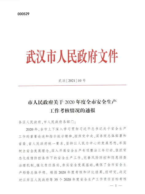 FB体育·(中国区)官方网站 -APP下载